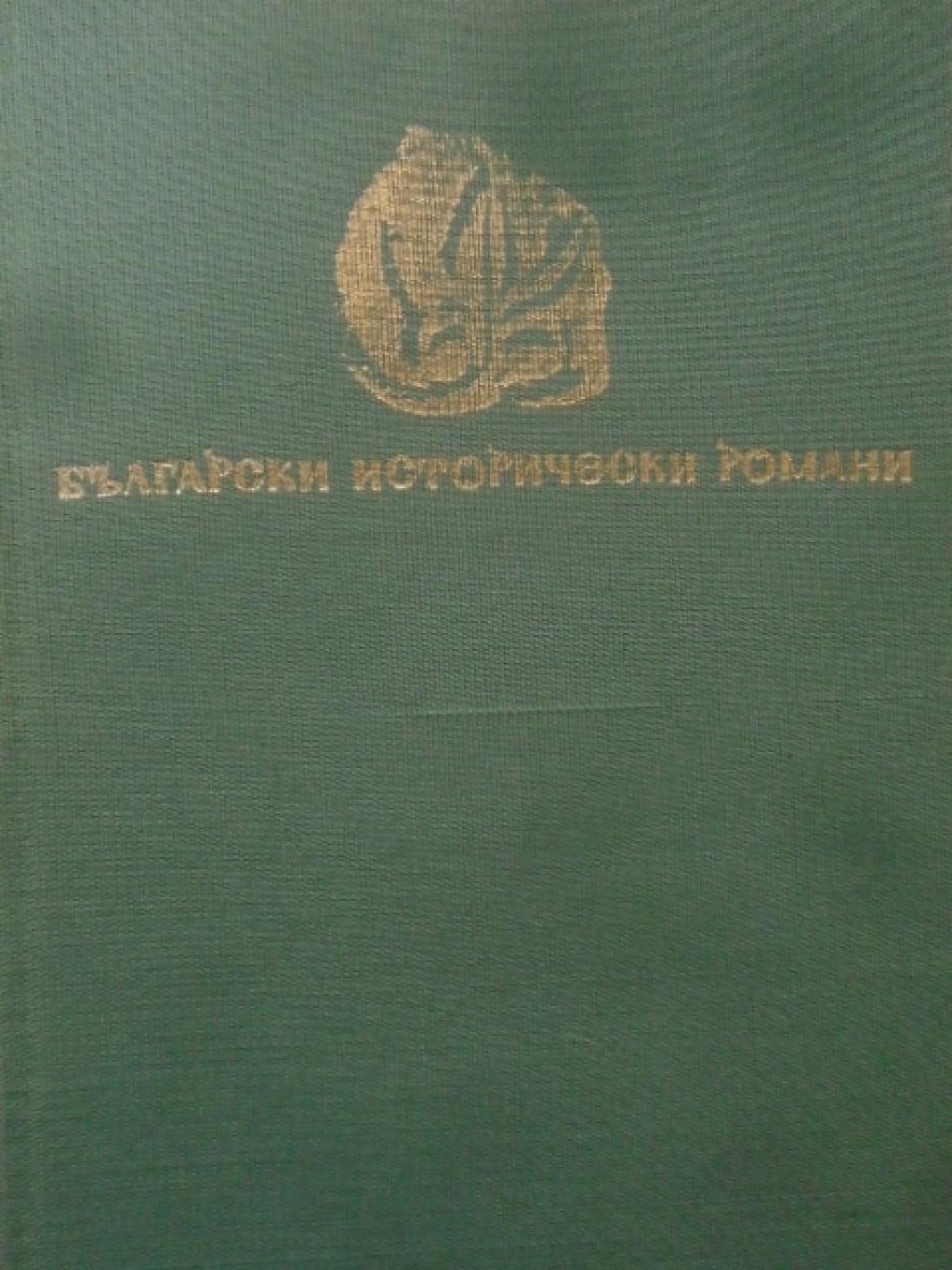 Чавдар войвода, Данко Димитров