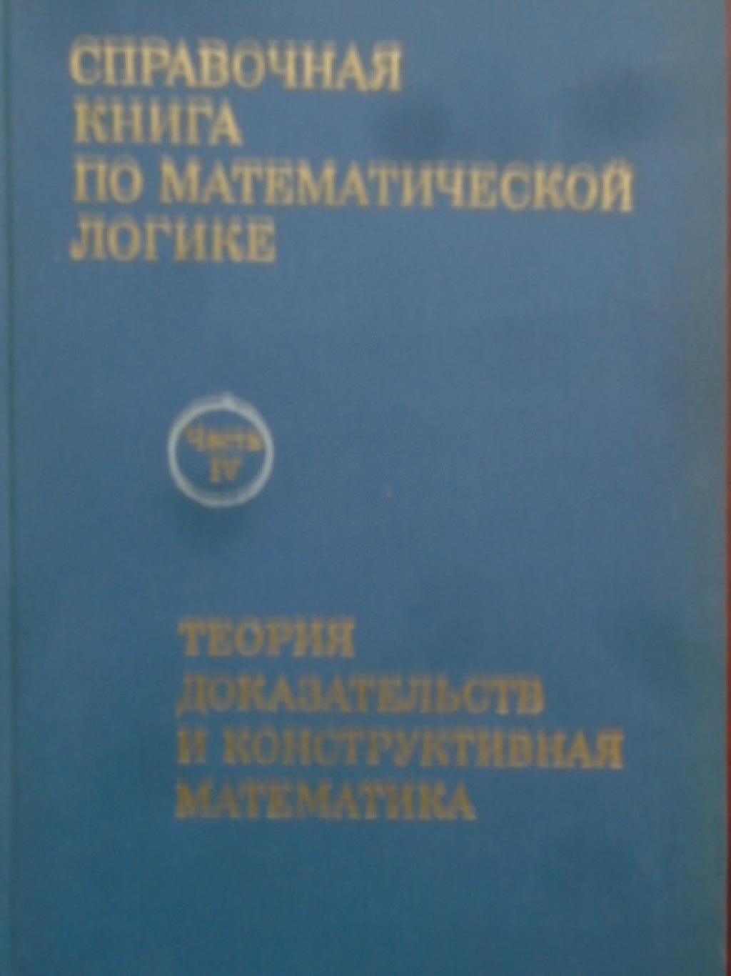 Квантовые поля, Боголюбов Н. Н., Ширков Д. В.