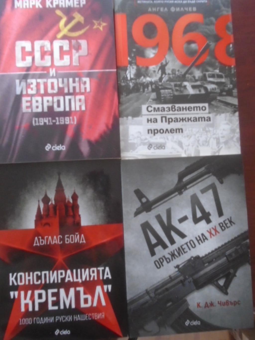 Комплект от 4 книги, 