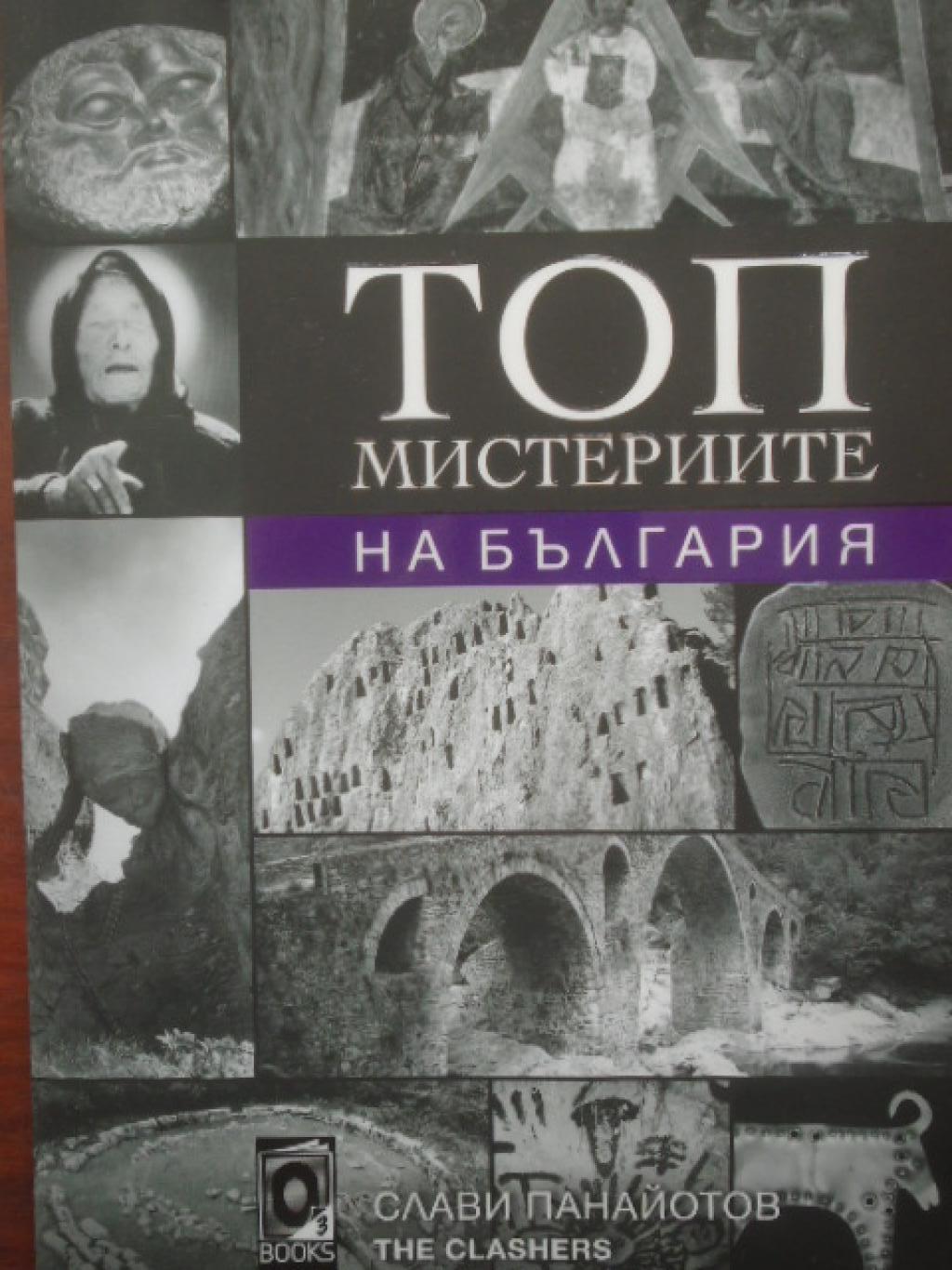 Топ мистериите на България, Слави Панайотов