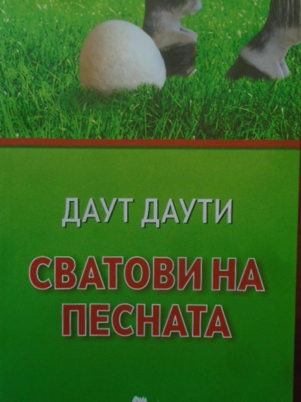 Сватови на песната, Даут Даути