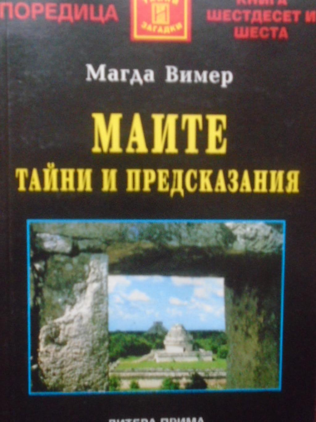 Маите - тайни и предсказания, Магда Вимер