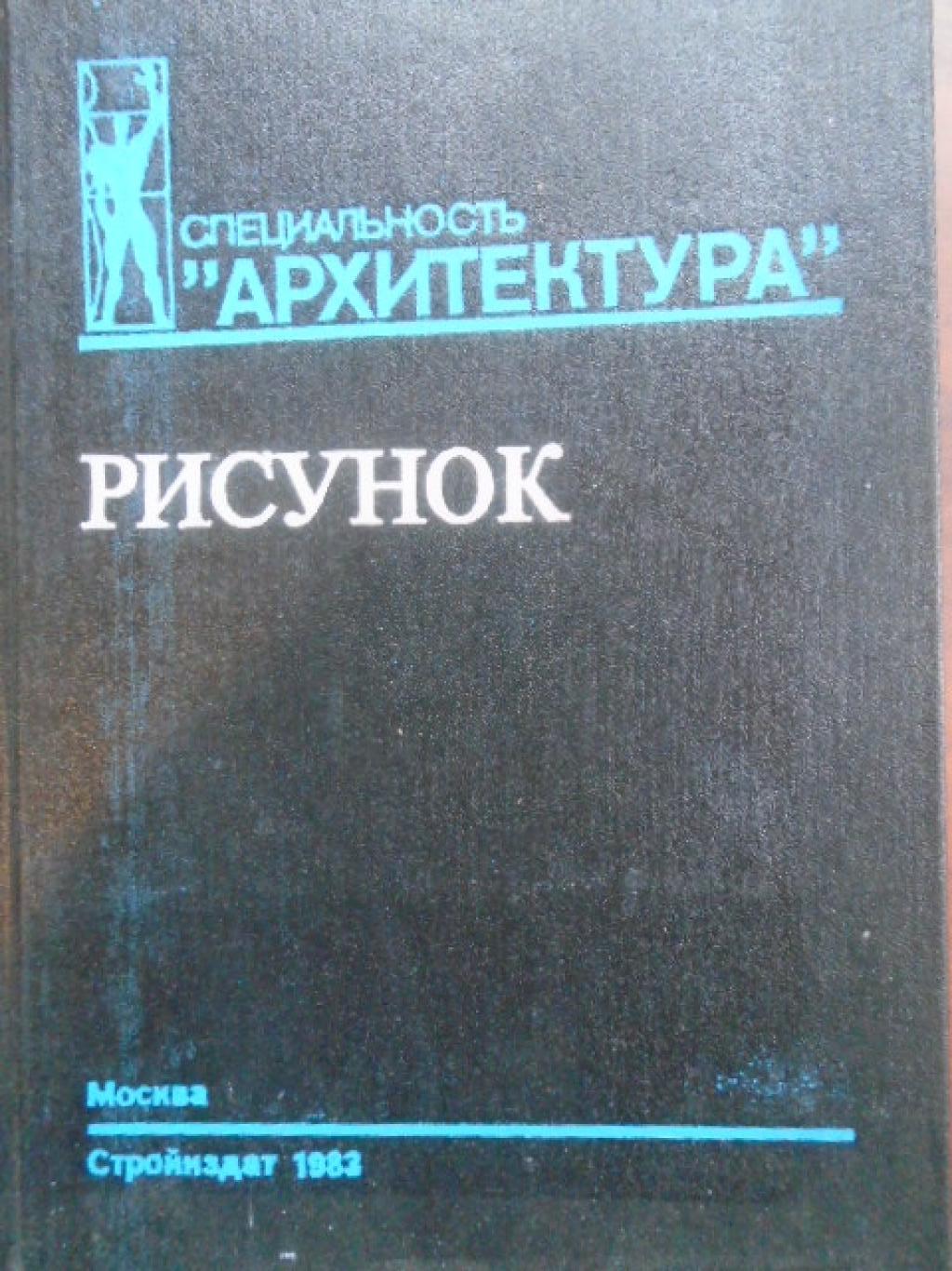 Рисунок. Специальность 