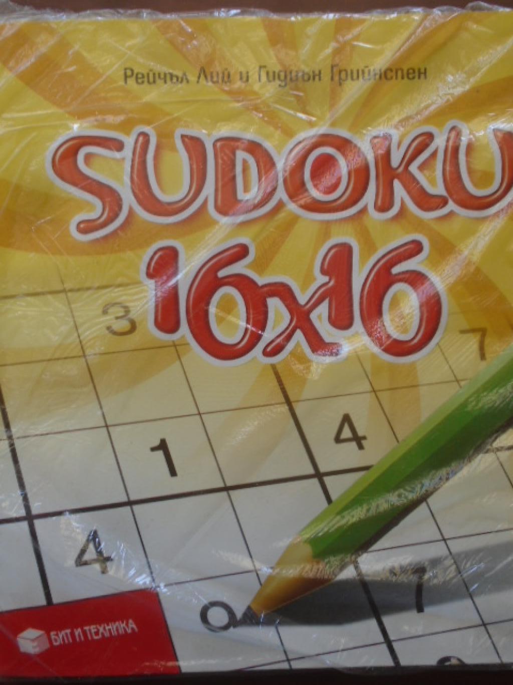 Sudoku, 