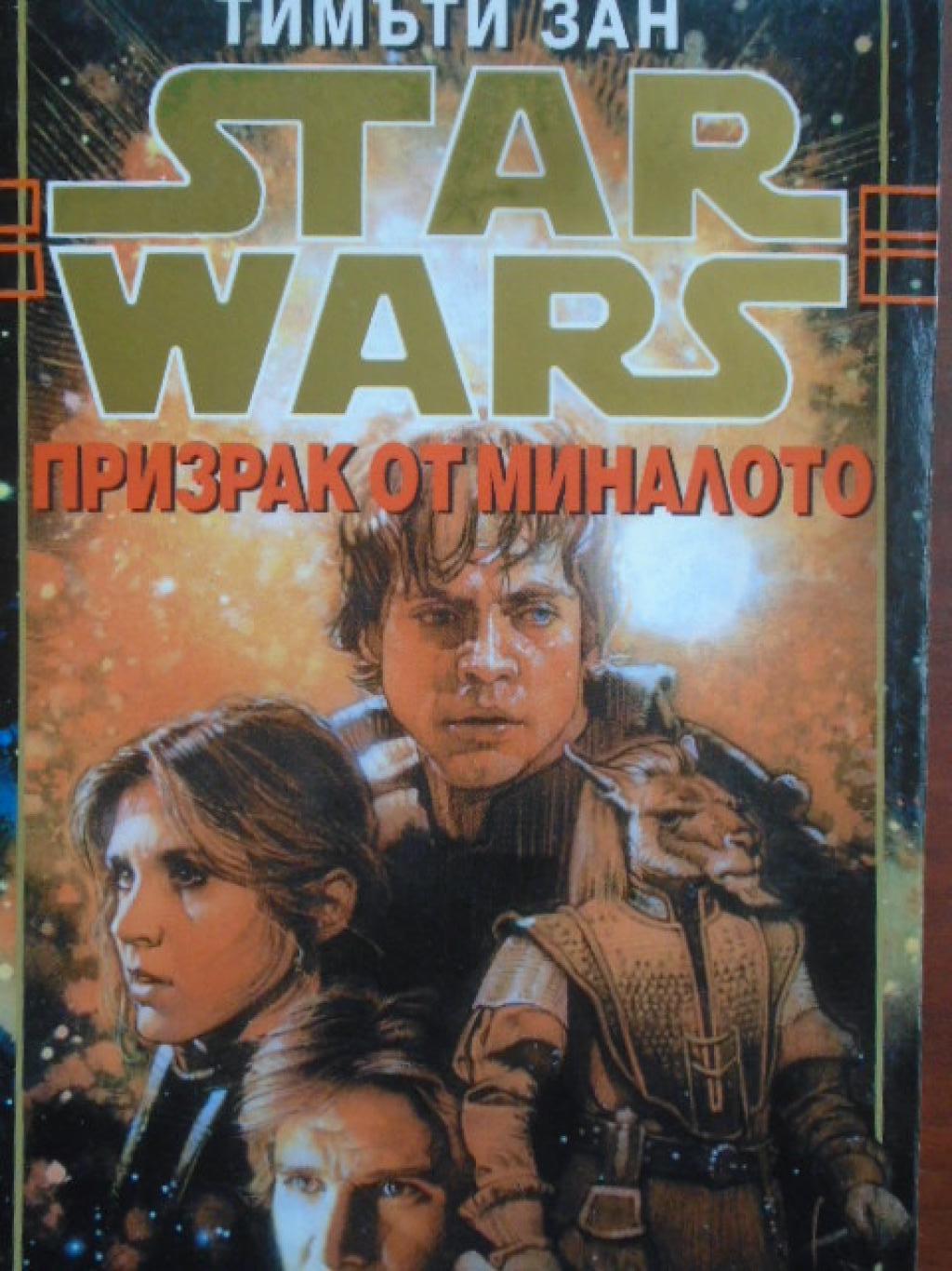 Star Wars: Призрак от миналото, Тимъти Зан