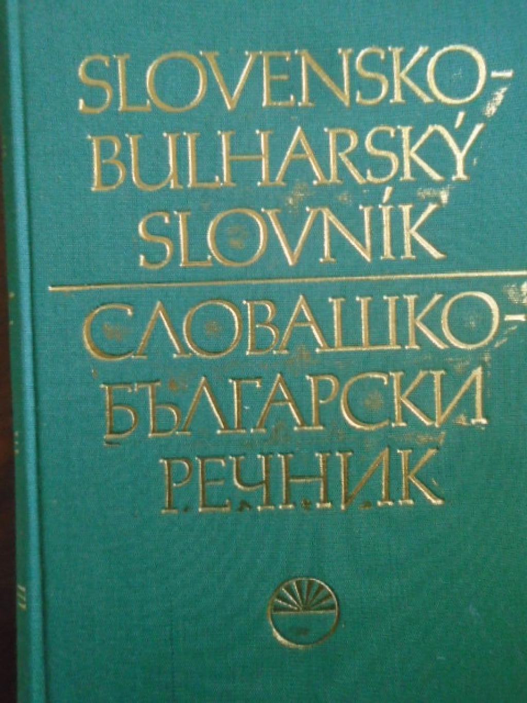 Slovensko-bulharsky slovnik / Словашко-български речник, Стефан Знеполски, Светомир Иванчев, Карел Мара, Цветана Романска