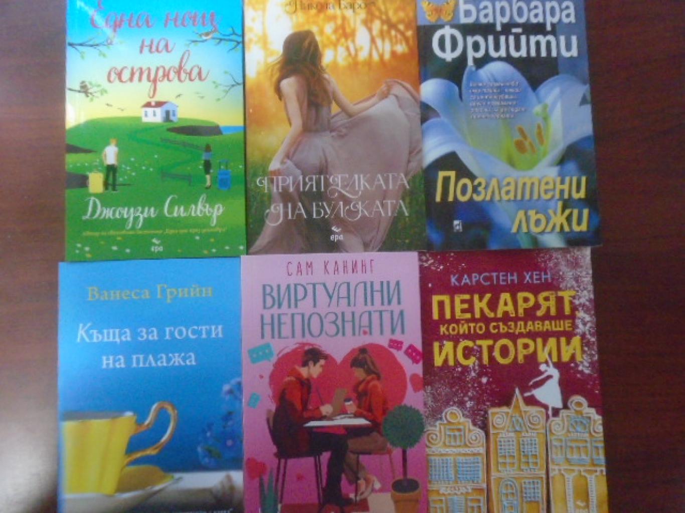 Любовни романи. Комплект от 6 книги, 