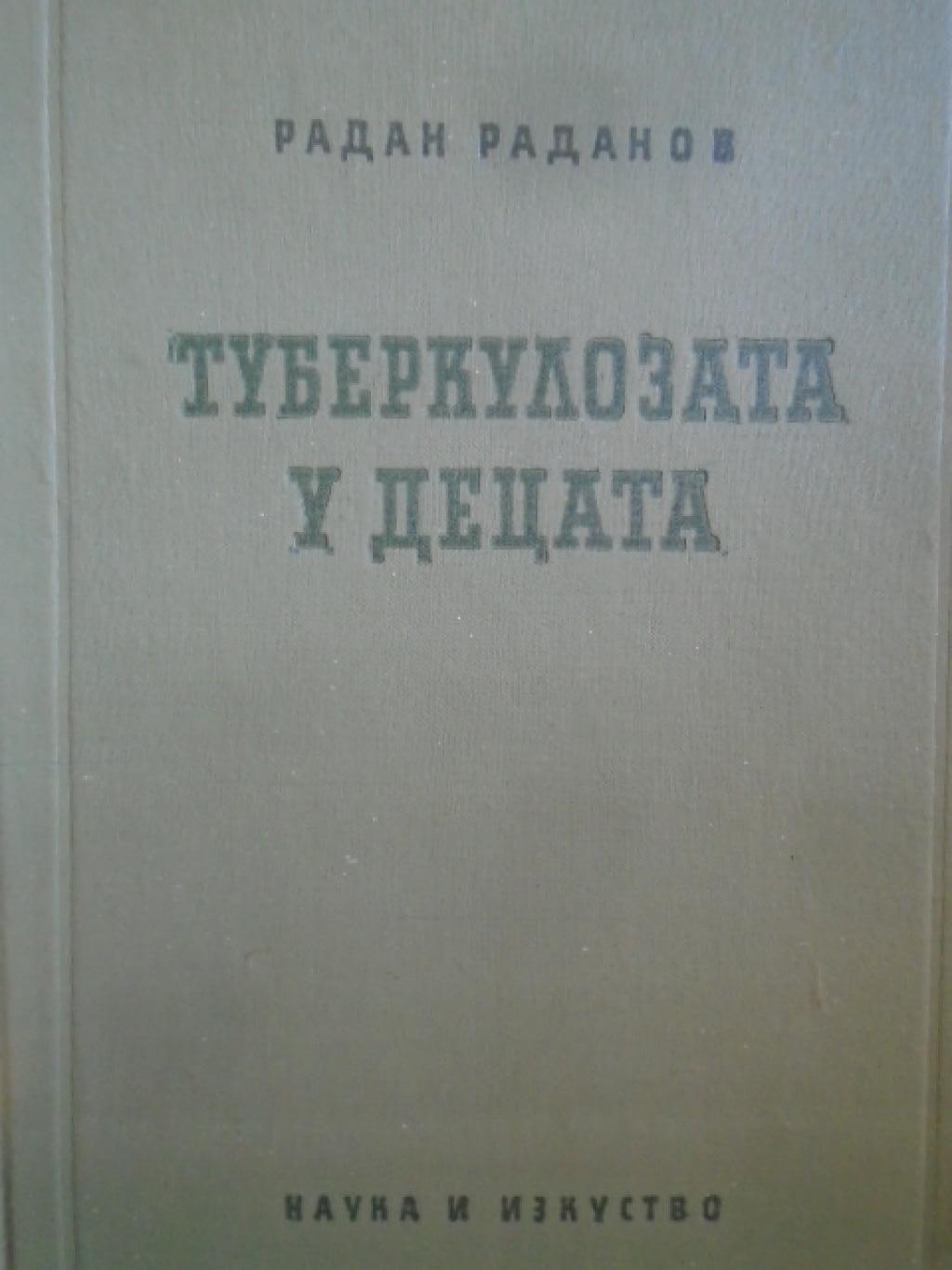 Туберкулозата у децата, Радан Раданов