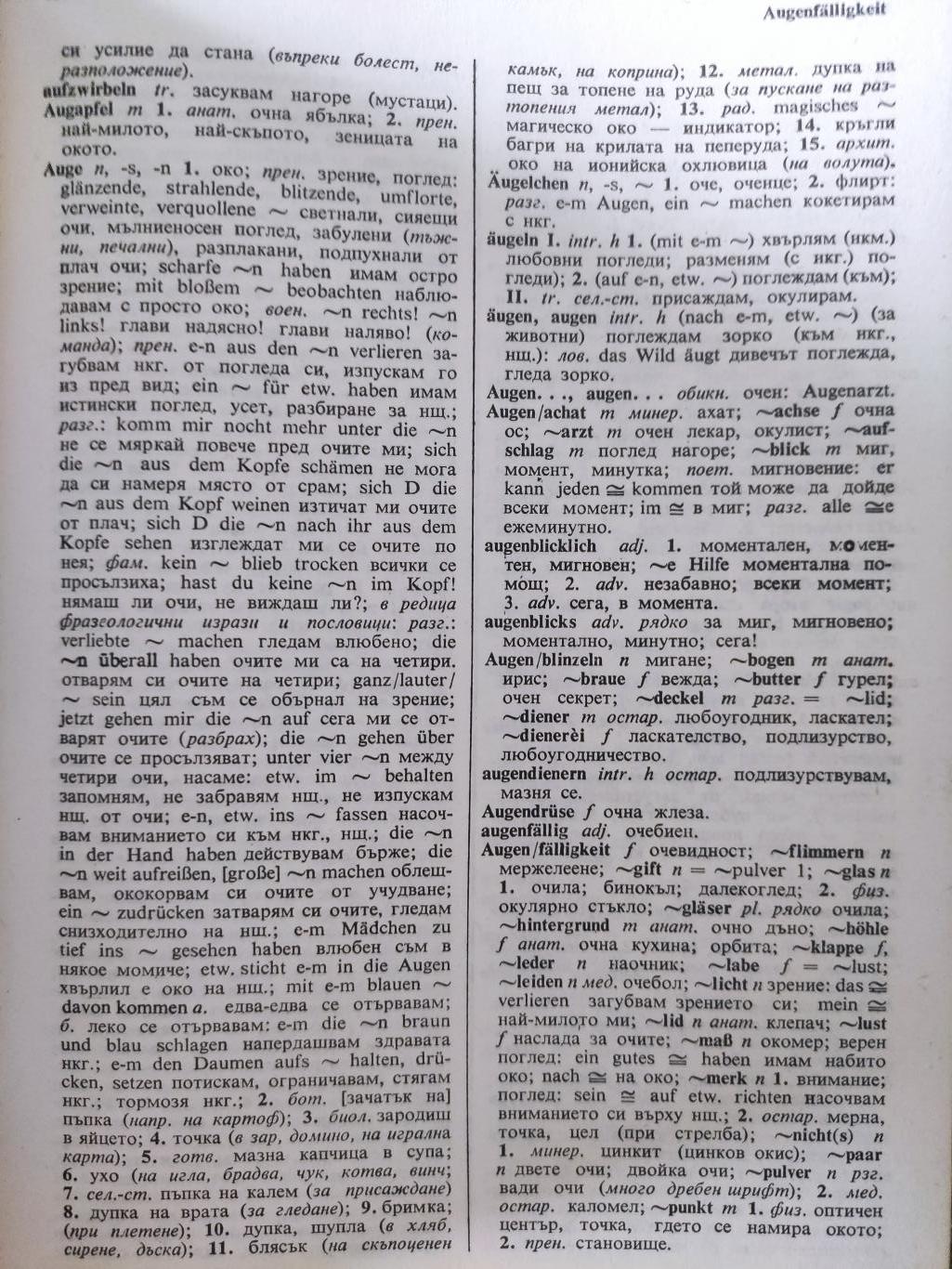Немско-български речник: А-К, Колектив