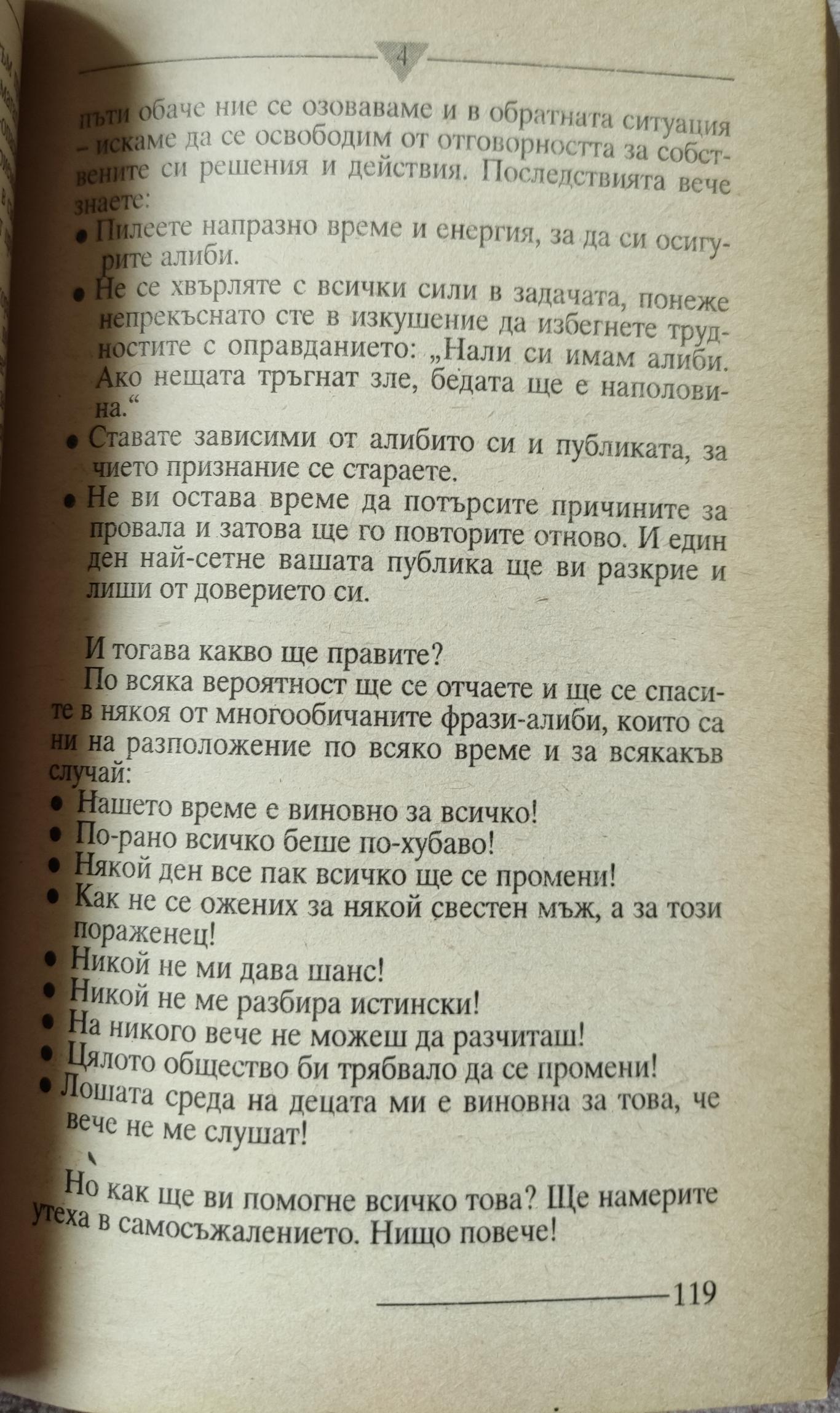 Изкуството да бъдеш егоист ( Приключението да живеем щастливо - дори когато това не се харесва на другите ), Йозеф Киршнер