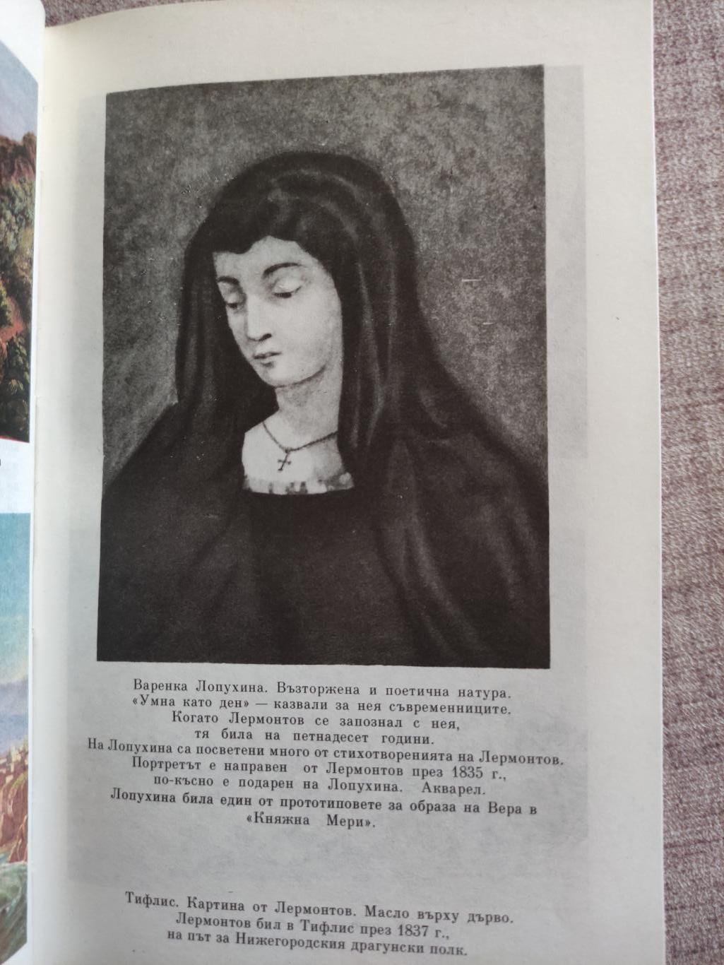 Проза и драматургия, Михаил Лермонтов