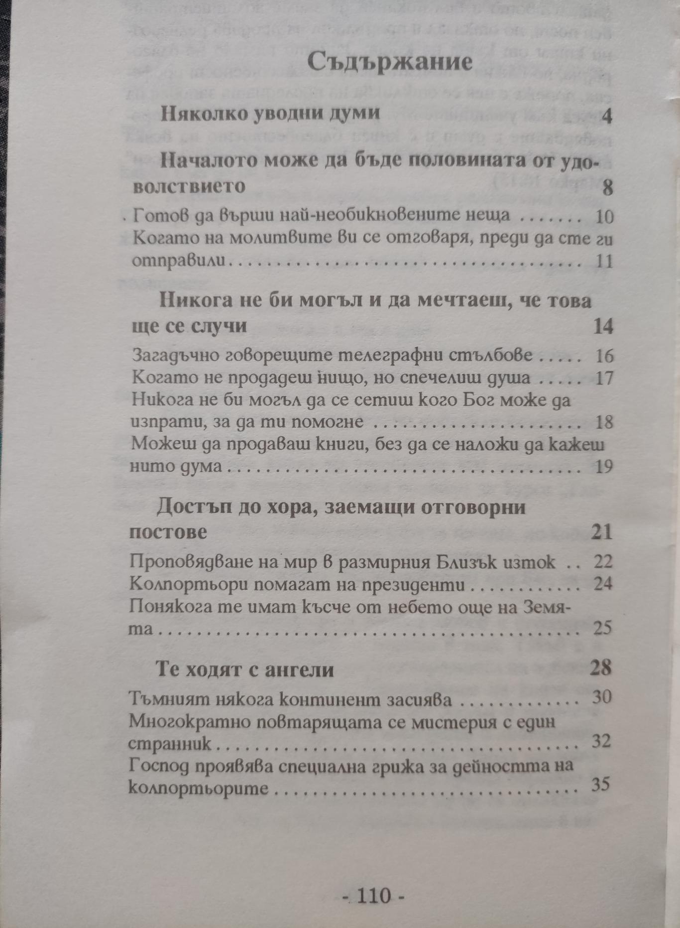 Необикновени приключения, Ръсел Ц. Томас