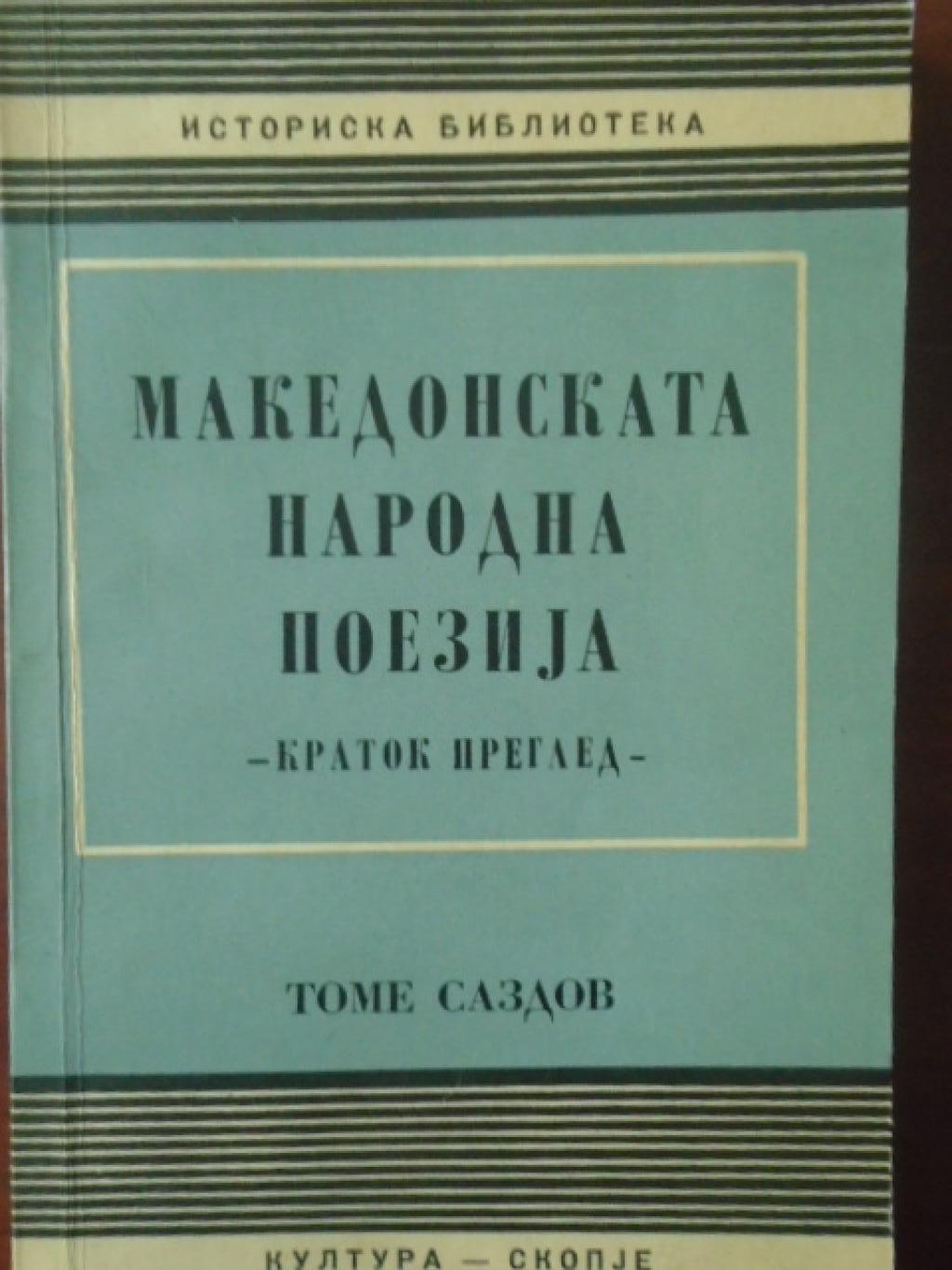 Македонската народна поезија, Томе Саздов