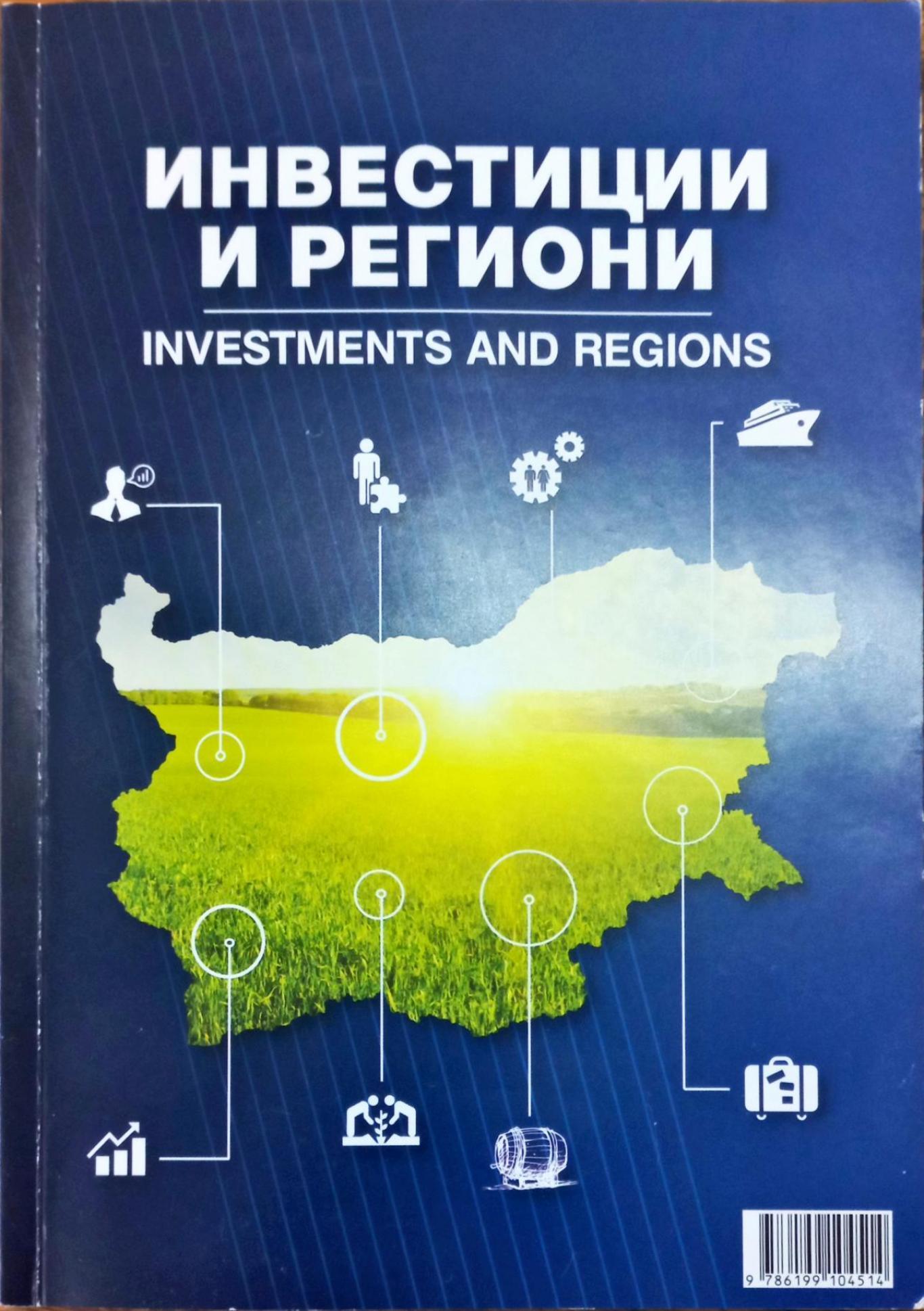 Инвестиции и региони / Investments and regions, Боян Томов - изпълнителен директор