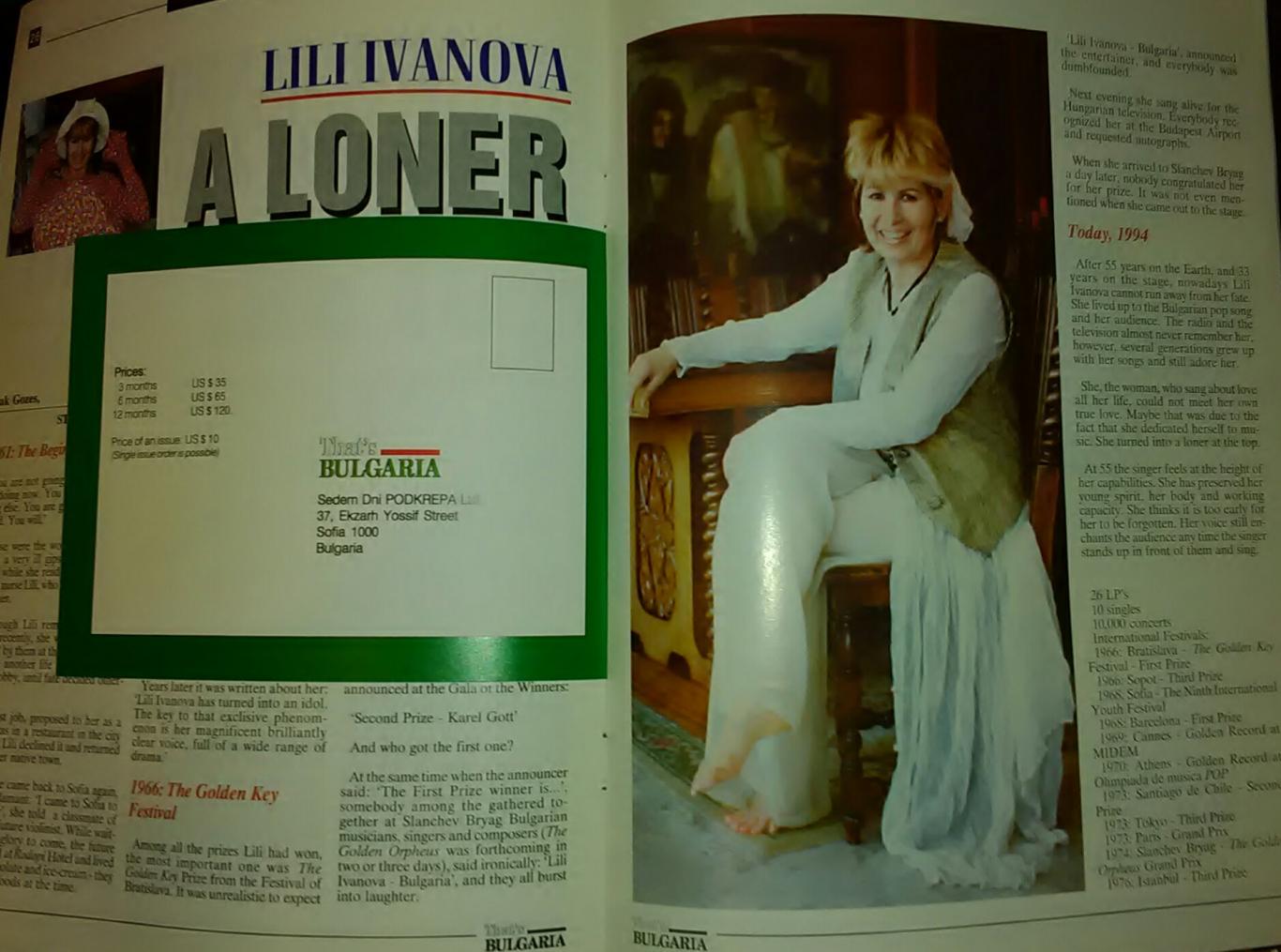 That's Bulgaria 7/94, Колектив