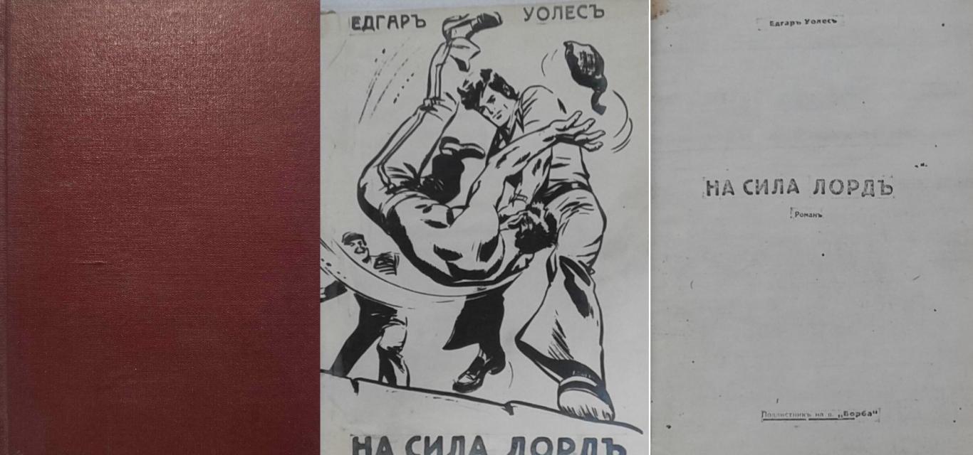 Кървавата история, Едгаръ Уолесъ