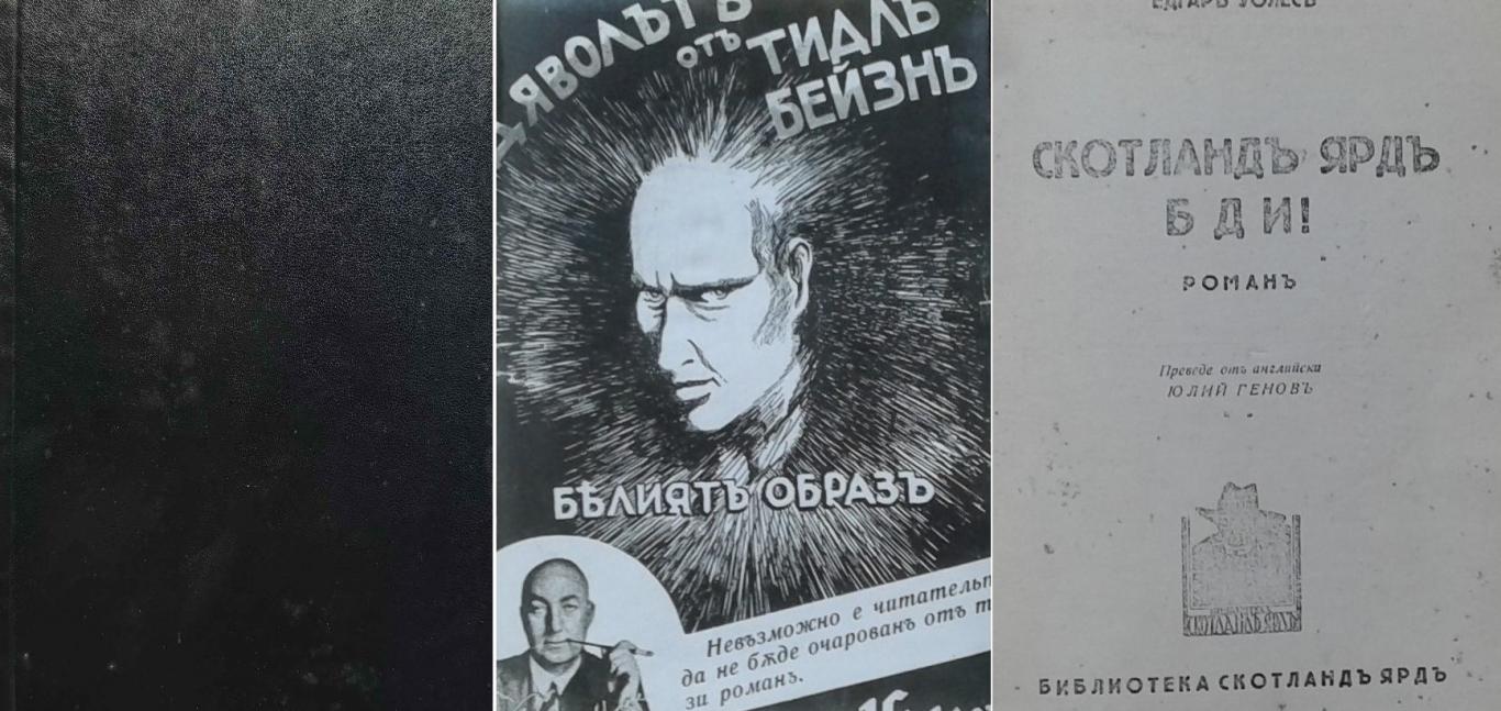 Дяволътъ отъ Тидлъ Бейзнъ. Скотландъ Ярдъ бди!, Едгаръ Уолесъ