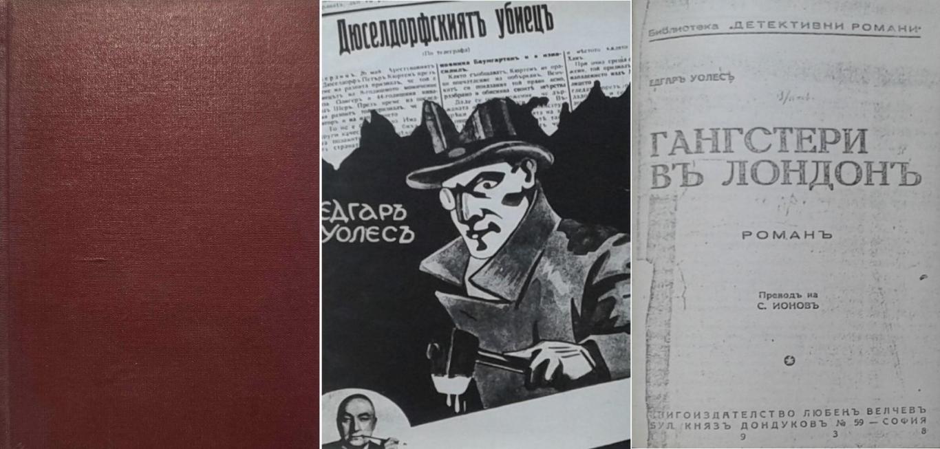 Дюселдорфскиятъ убиецъ. Гангстери в Лондонъ, Едгаръ Уолесъ
