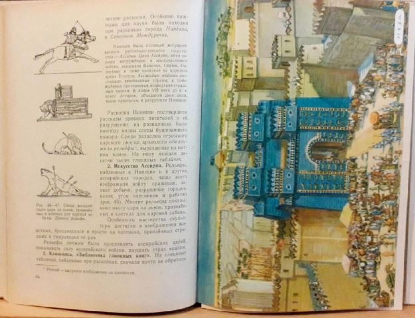 История древнего мира - Учебник для 5. класса , Ф. П. Коровкин