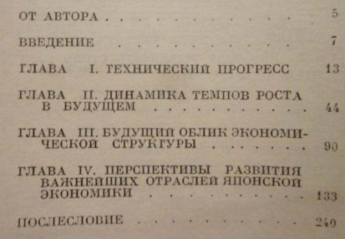 Японская экономика двадцать первого века , С. Яно