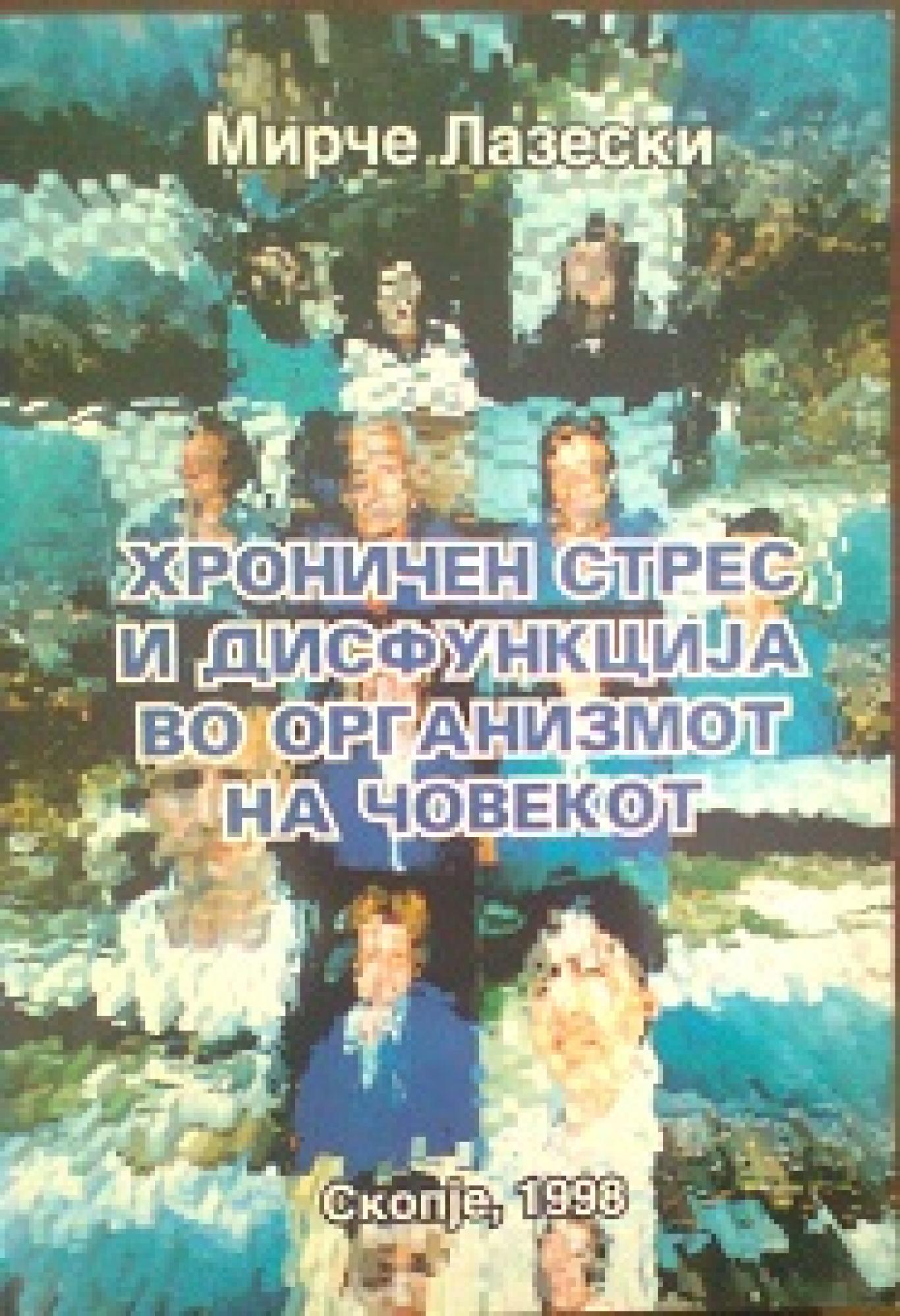 Хроничен стрес и дисфункциjа во организмот на човекот, Мирче Лазески