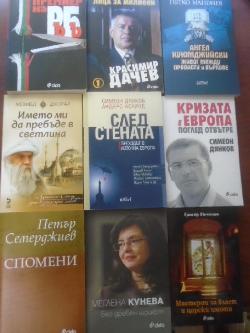 Комплект от 9 книги