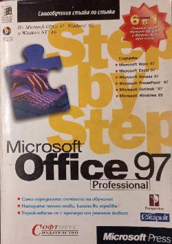 Microsoft Office 97 Professional 6-in-1. Step by Step, Колектив