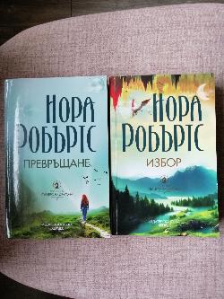 Сърцето на дракона. Книга 2 