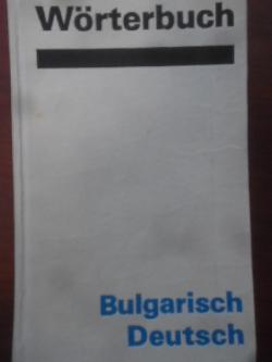 Българско-немски речник, Хилмар Валтер, Дитмар Ендлер