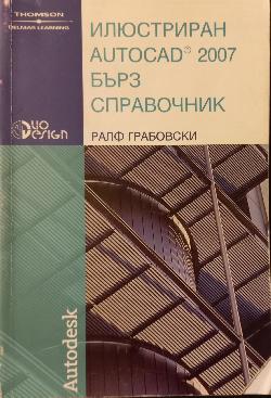 Илюстриран AutoCAD 2007 - Бърз справочник, Ралф Грабовски