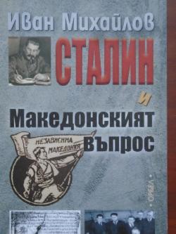 Сталин и Македонският въпрос, Иван Михайлов