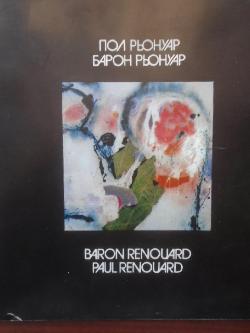 Пол Рьонуар, Барон Рьонуар, 