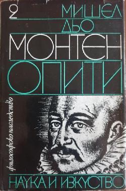Опити. Том 2, Мишел дьо Монтен