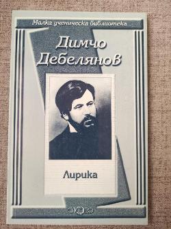 Лирика